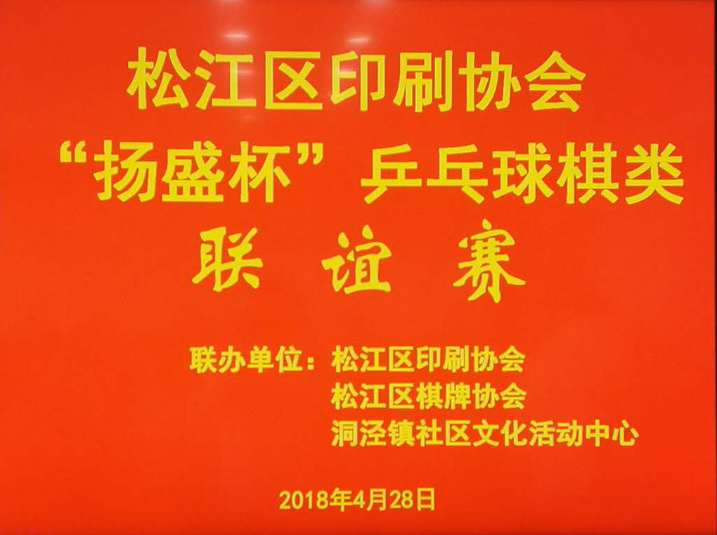 聯誼賽||五一國際勞動節快樂！