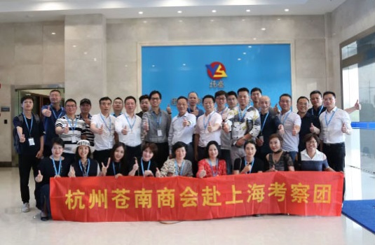 歡迎 || 上海、杭州蒼南商會蒞臨揚(yáng)盛參觀交流