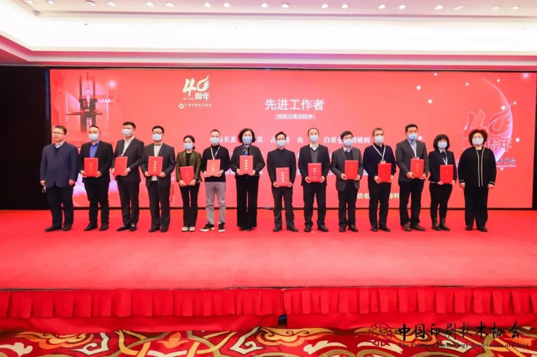 喜報 | 中國印協(xié)授予楊志訓(xùn)董事長“先進(jìn)工作者”榮譽(yù)稱號，授予揚(yáng)盛印務(wù)“優(yōu)秀會員單位”榮譽(yù)