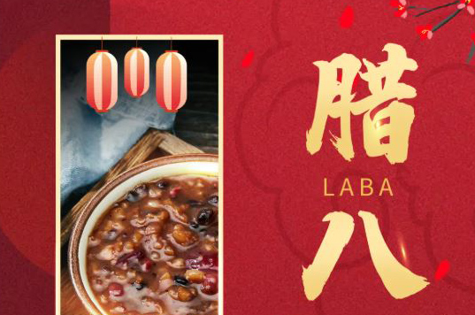 臘八到，盼新年，一匙一粥最溫暖！